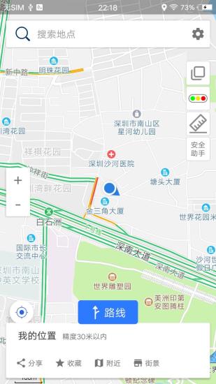 免费北斗导航系统app(2)