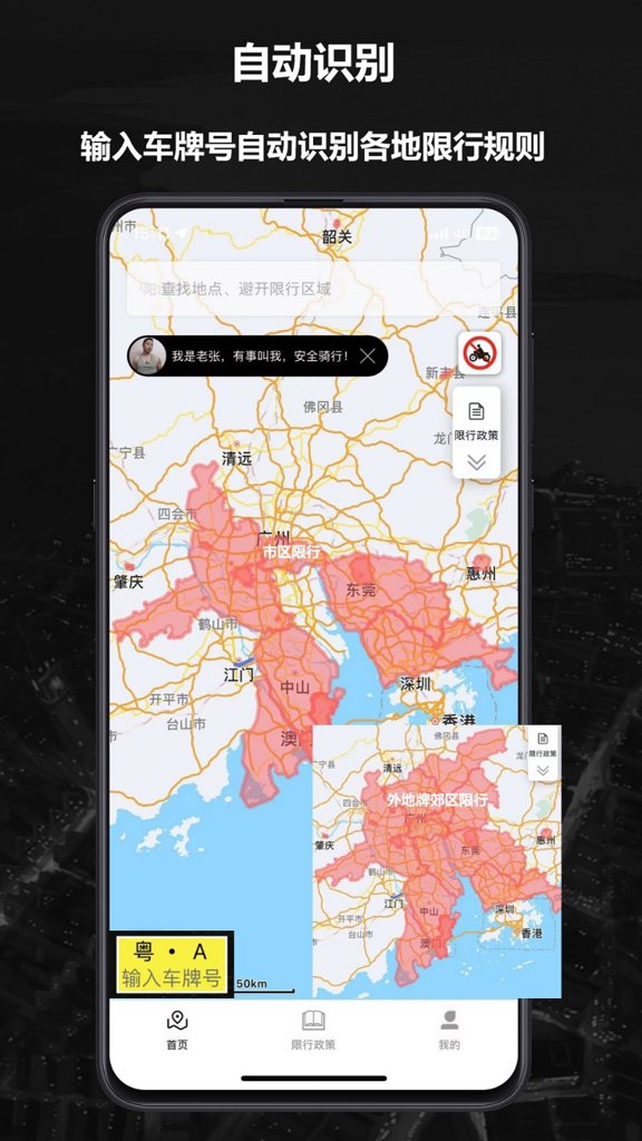 摩途导航最新版(2)