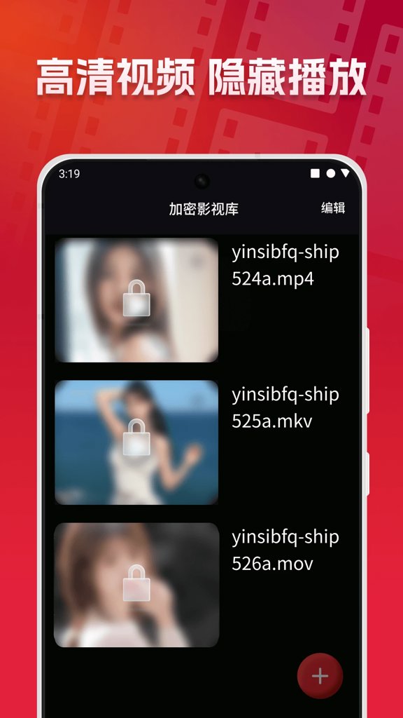 加密隐私播放器(3)
