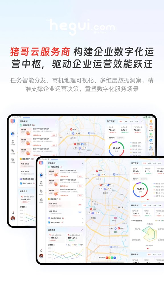 猪哥云服务商(1)