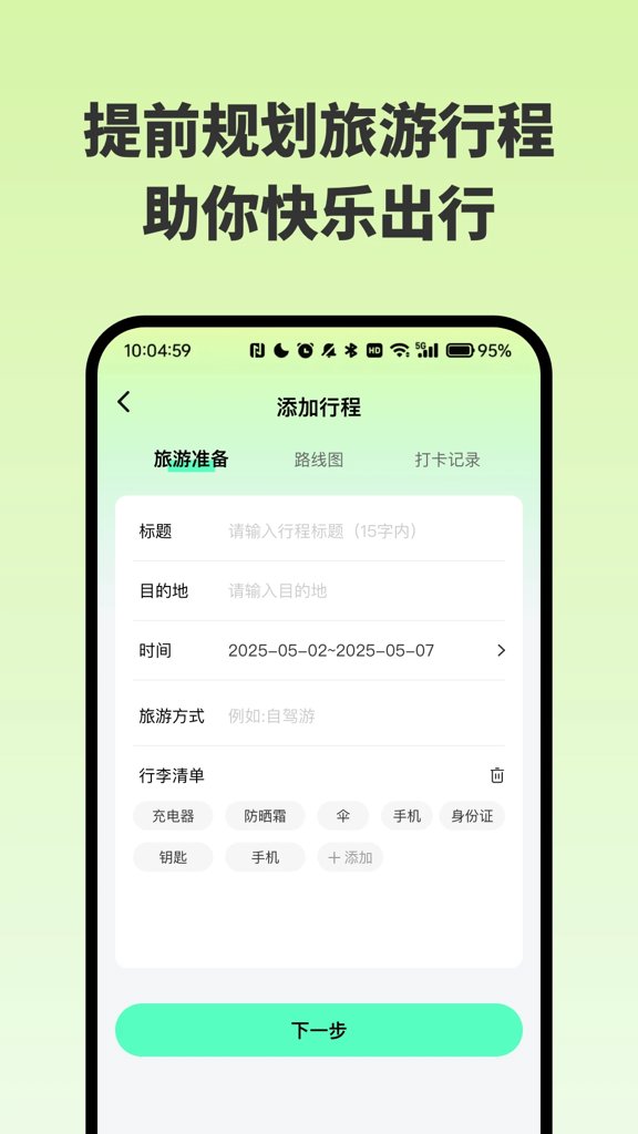 附近景点在哪儿(2)