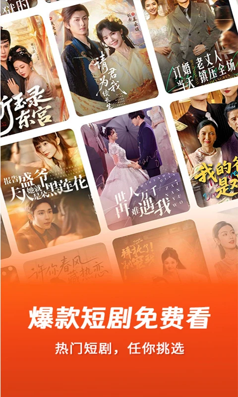 看短剧免费全集(1)