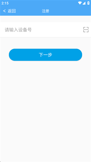 永意互联最新版(2)