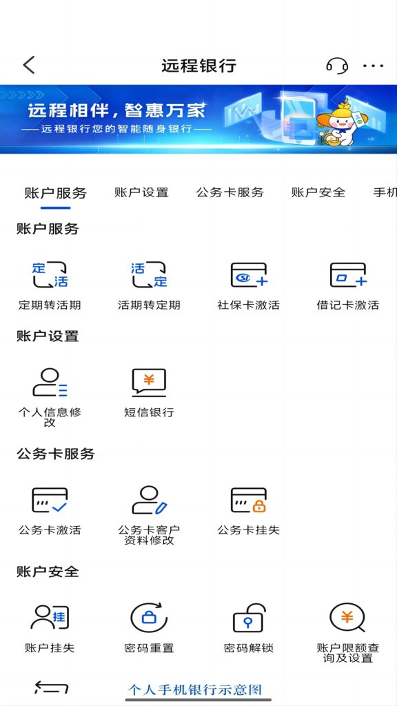 辽宁农商银行（个人版）(5)