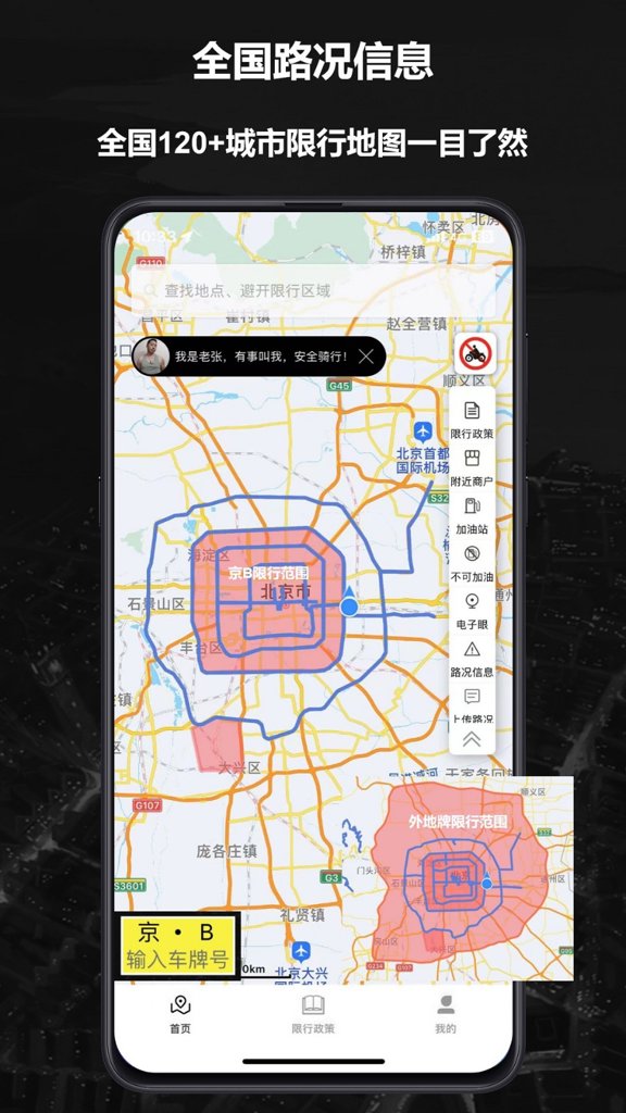摩途导航最新版(5)