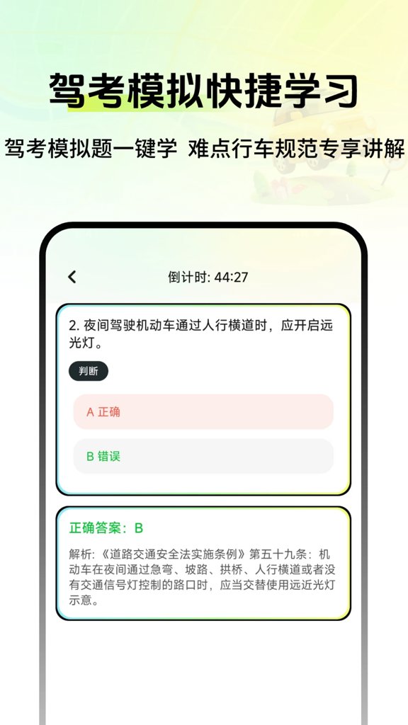 车辆定位寻车宝(3)