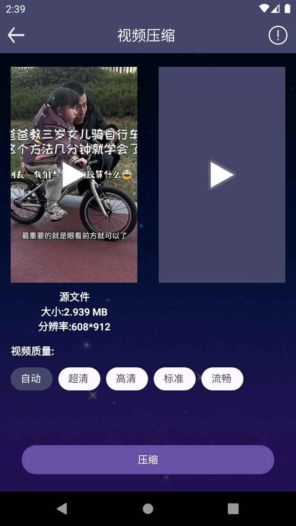 视频加热工具(2)