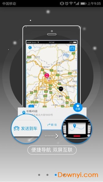 哈弗智家苹果版(3)