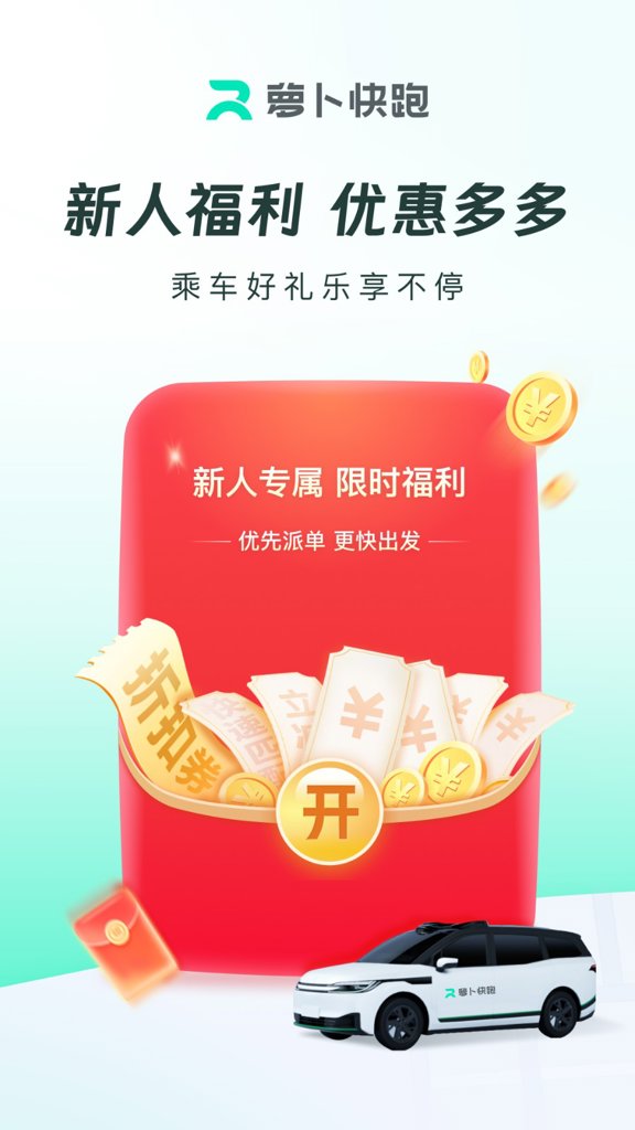 萝卜快跑无人驾驶服务平台(1)