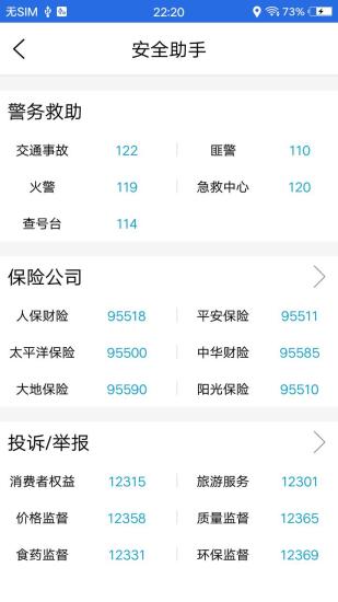 免费北斗导航系统app(3)