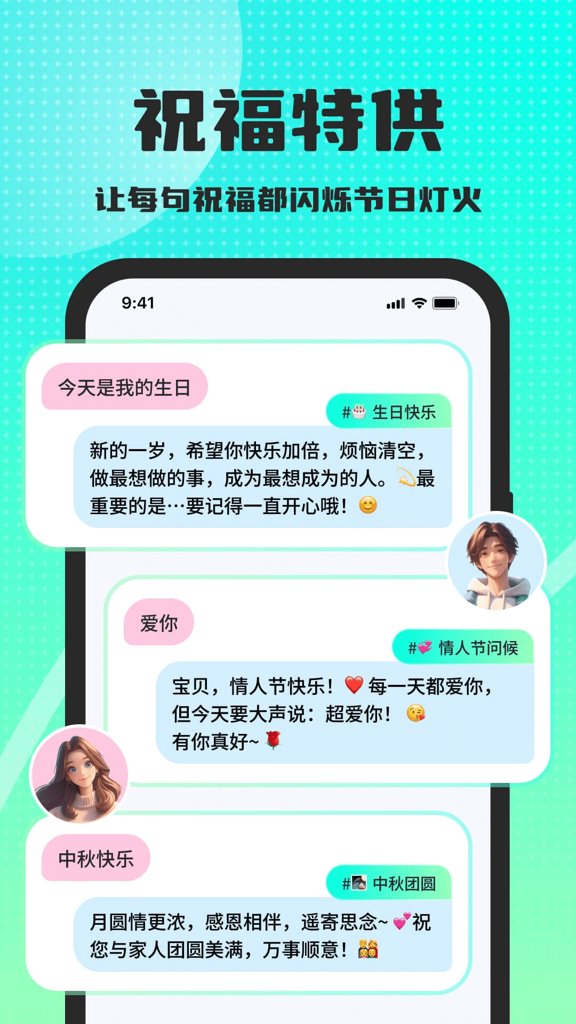 高情商回复键盘(5)