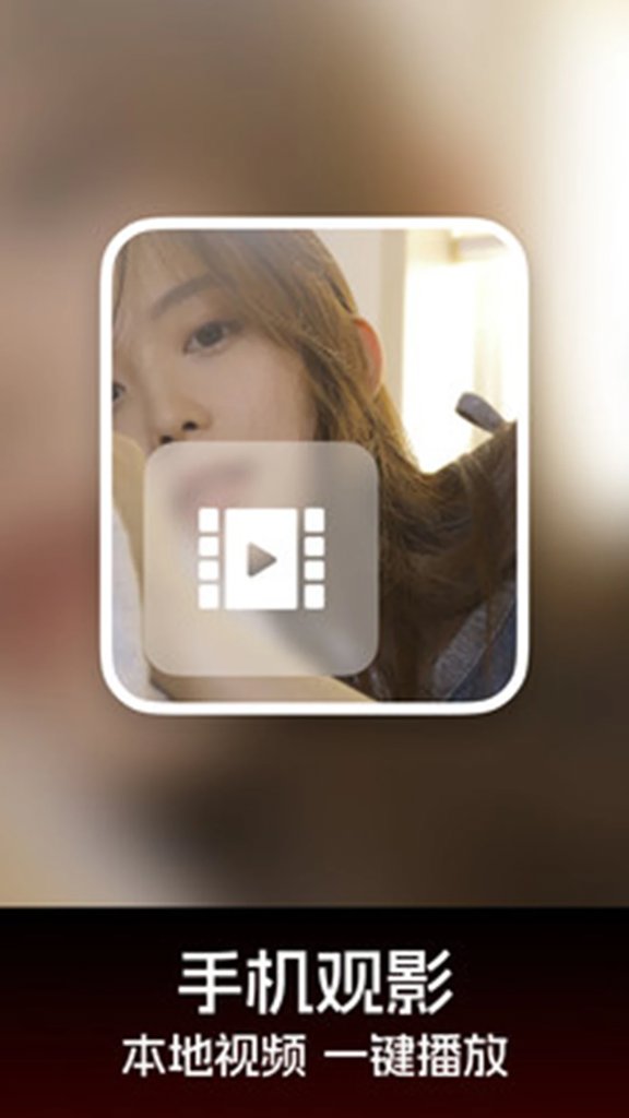 红桃视频播放器(1)