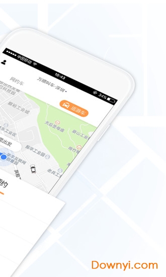 万顺叫车苹果版(2)