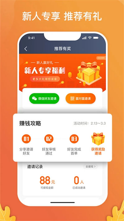 风韵出行司机端app(2)