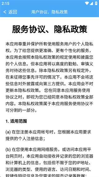 永意互联最新版(4)