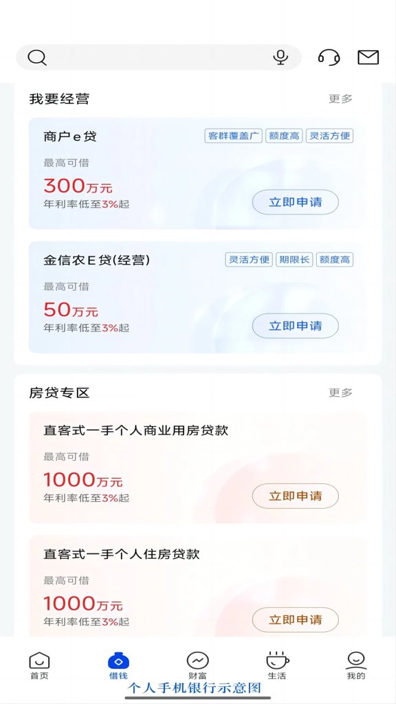 辽宁农商银行（个人版）(2)