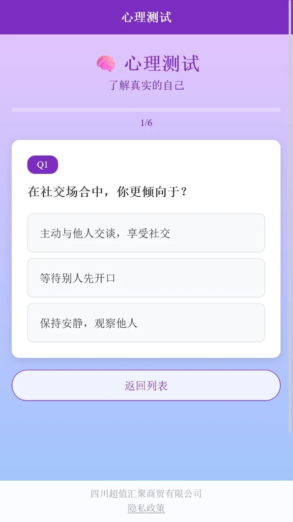 超值汇聚助手(2)