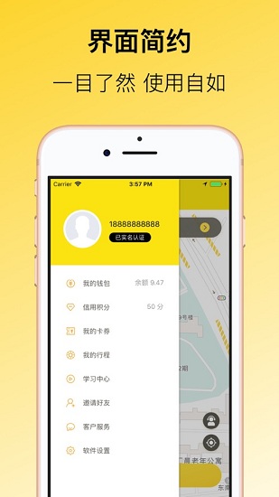芒果电单车ios版(3)