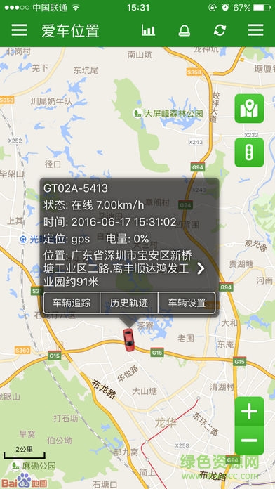 爱车位置app(1)