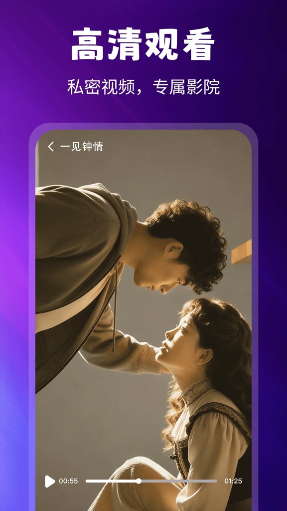 免费影片加密无痕播放器(2)