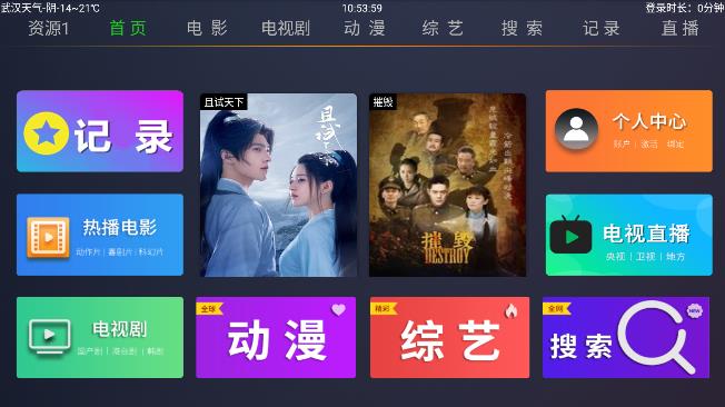 超越影视TV(2)