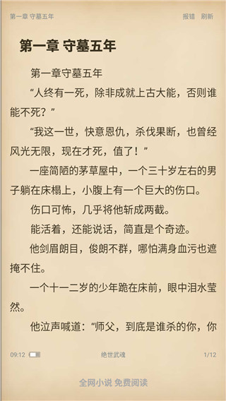 奇阅小说(1)