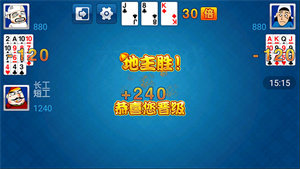 六月斗地主单机版2026(3)