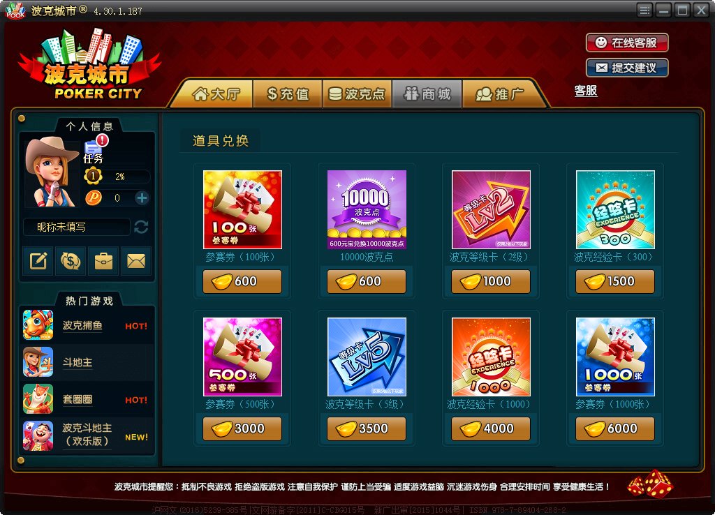 波克城市2026官方版(3)