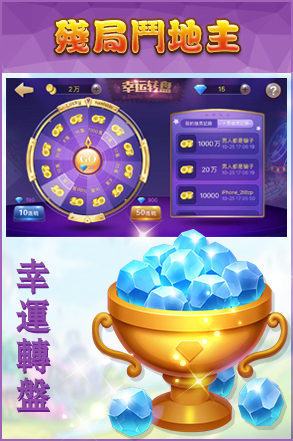 残局斗地主大赢家拼三张免费(3)