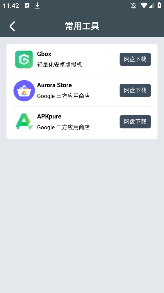 小谷工具箱(1)