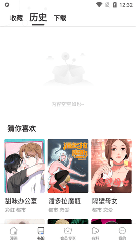 汗汗漫画(2)
