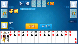 六月斗地主单机版2026(1)