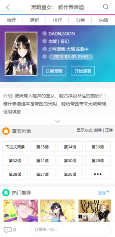 可可漫画免费版(2)