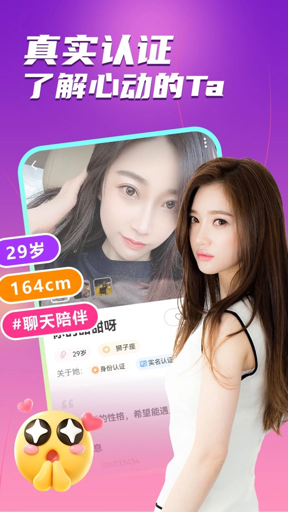 附近成人爱交友(3)