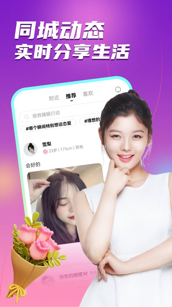 附近成人爱交友(4)