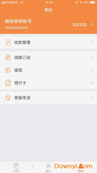 百世有货ios版(2)