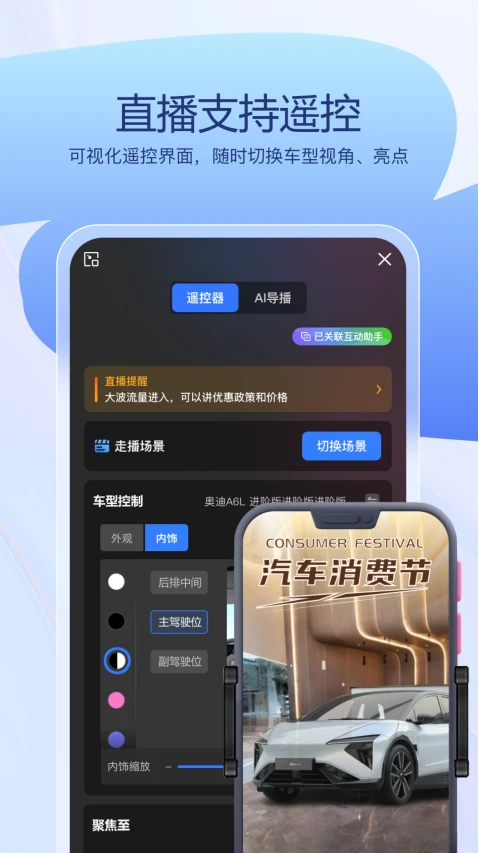 易间店智播助手(5)