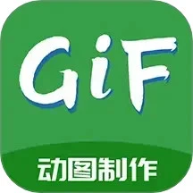 GIF制作高手