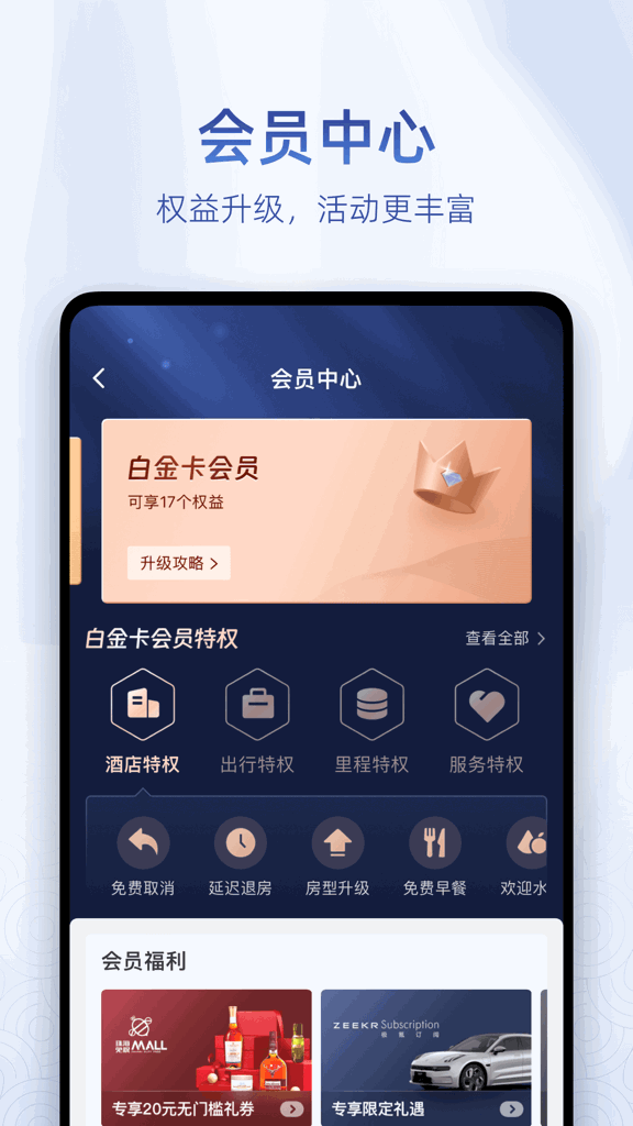 艺龙旅行极速版app(1)