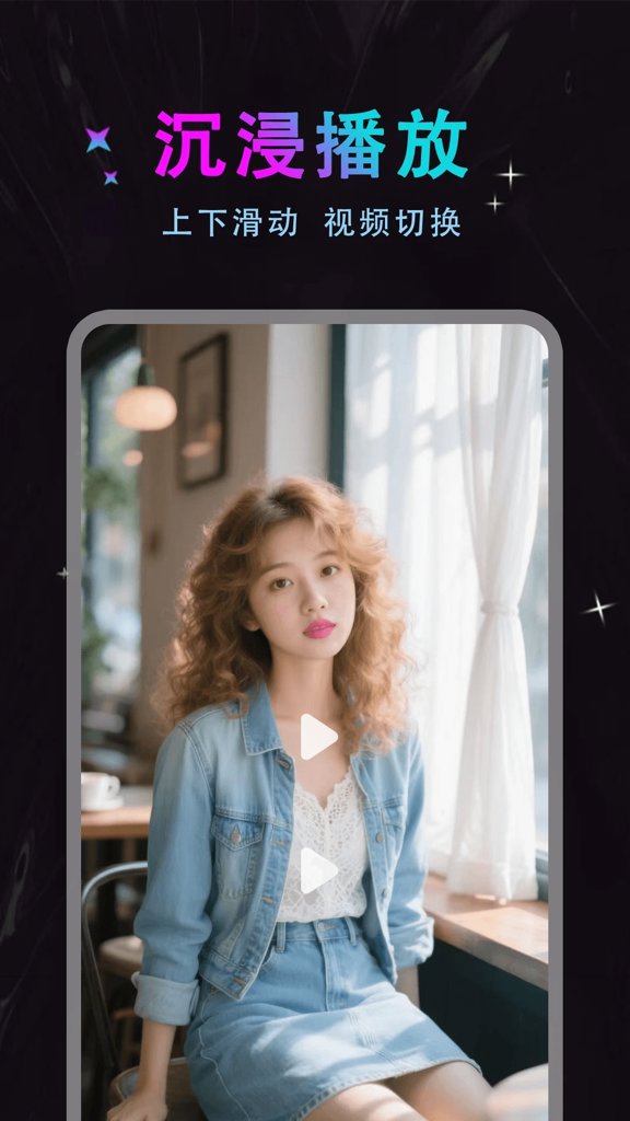 魅色视频播放器(1)