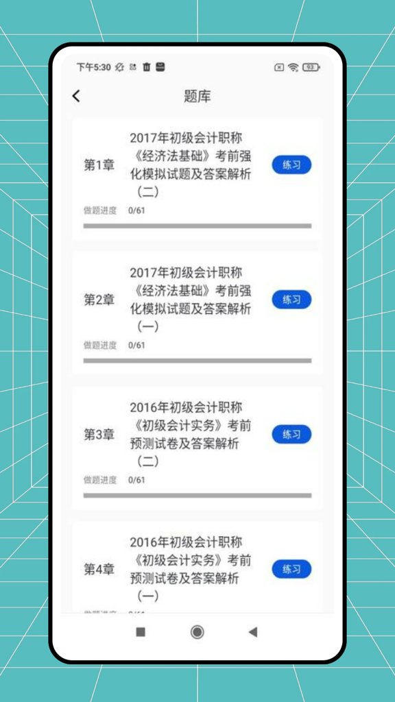 基金从业对题库(3)