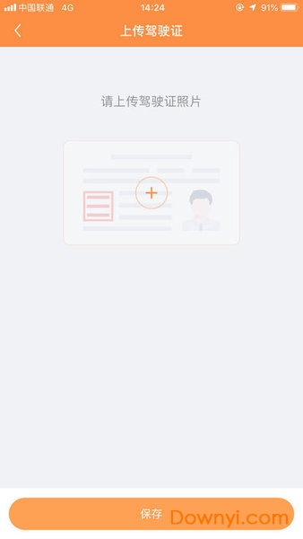百世有货ios版(1)