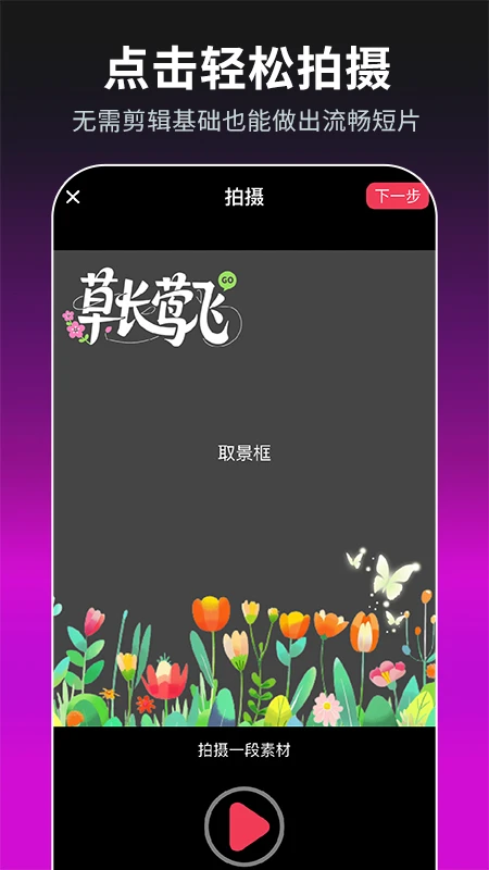 免费混剪视频(4)