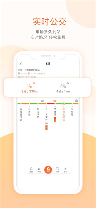 厦门无线城市掌上公交ios版(5)