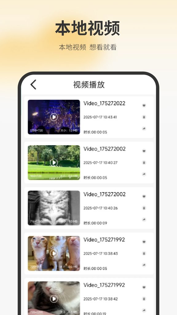水印剪辑大师(3)