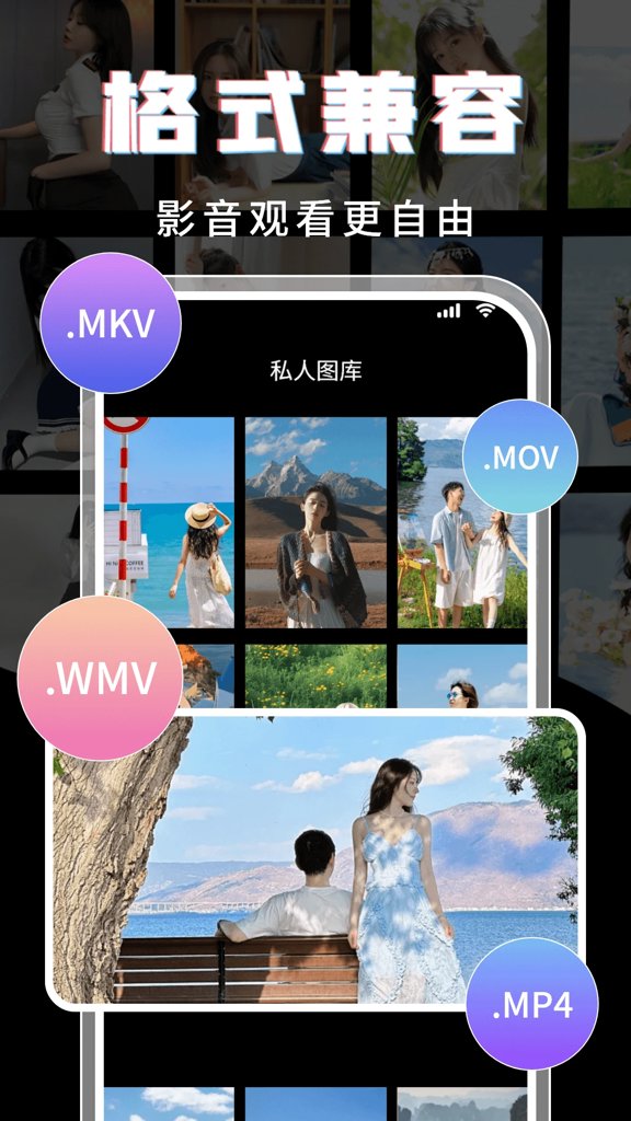私密隐身播放器(2)