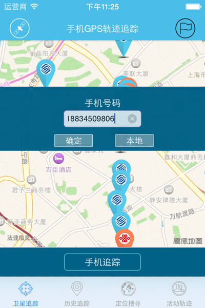 手机基站定位app(4)