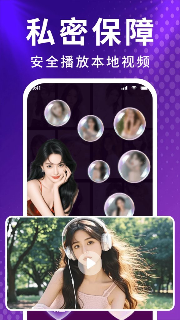 私密超清影院播放器(1)