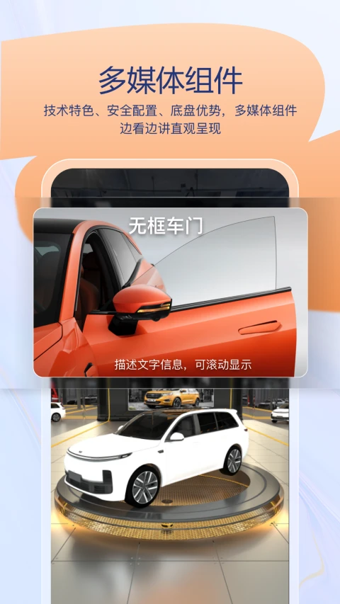 易间店智播助手(4)