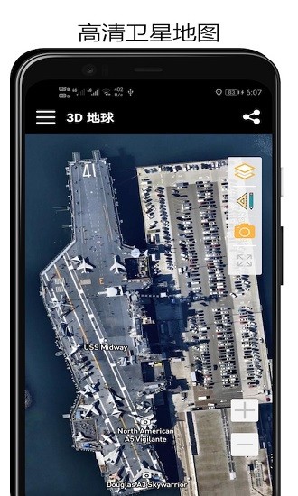 山图3d地球地图(4)